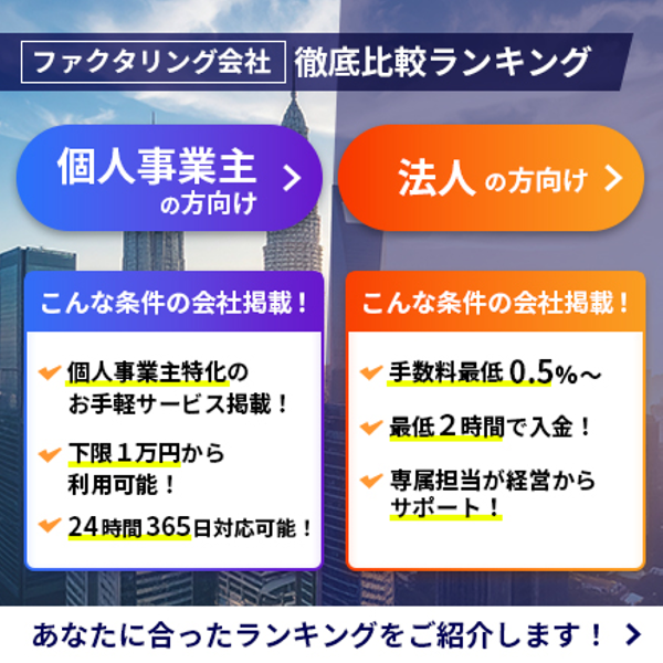 個人事業主の方はこちら