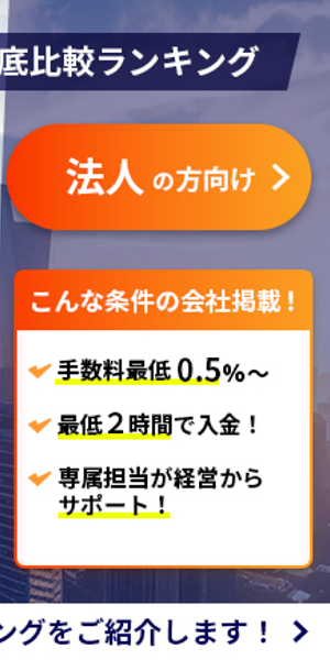 法人の方はこちら