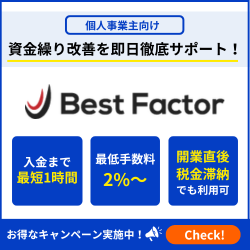 ベストファクター