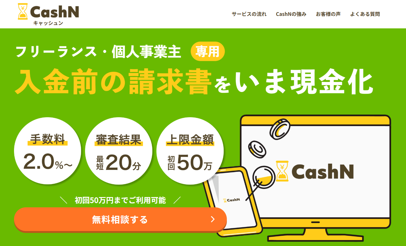 CashN