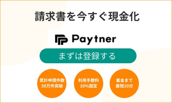 SP版ペイトナーTOP画像